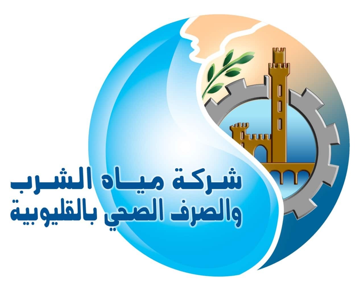 EMCO Client Logo 2